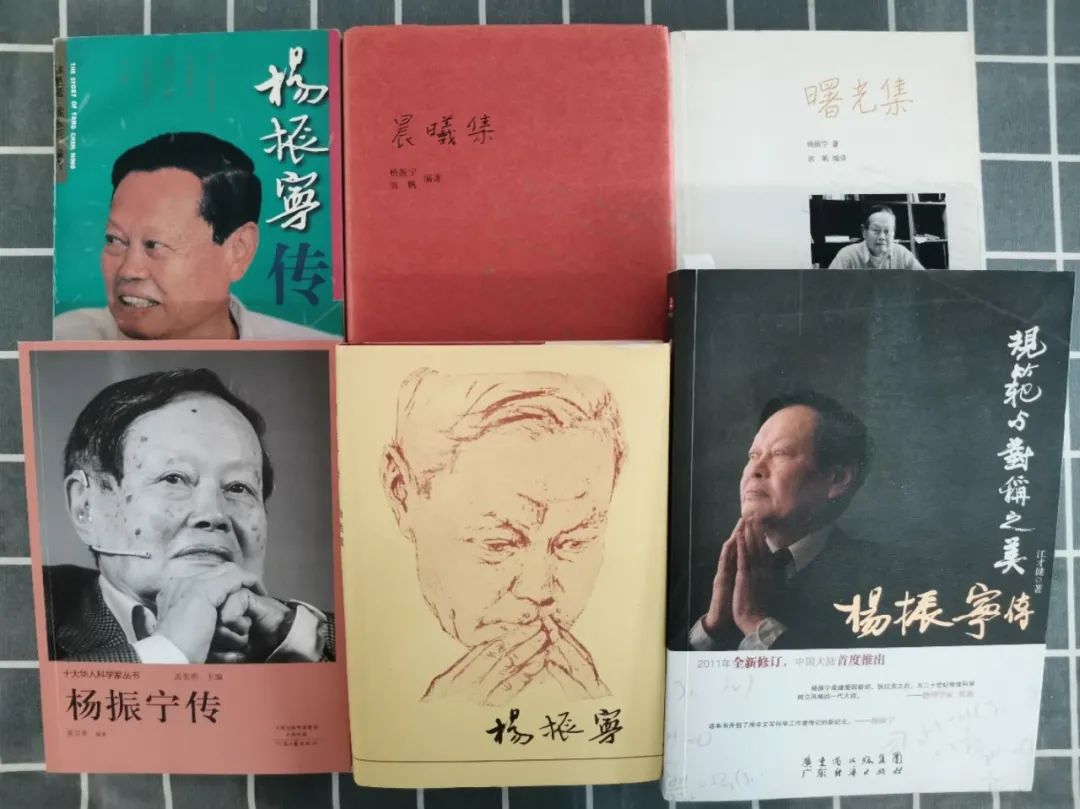 楊振寧的故事
