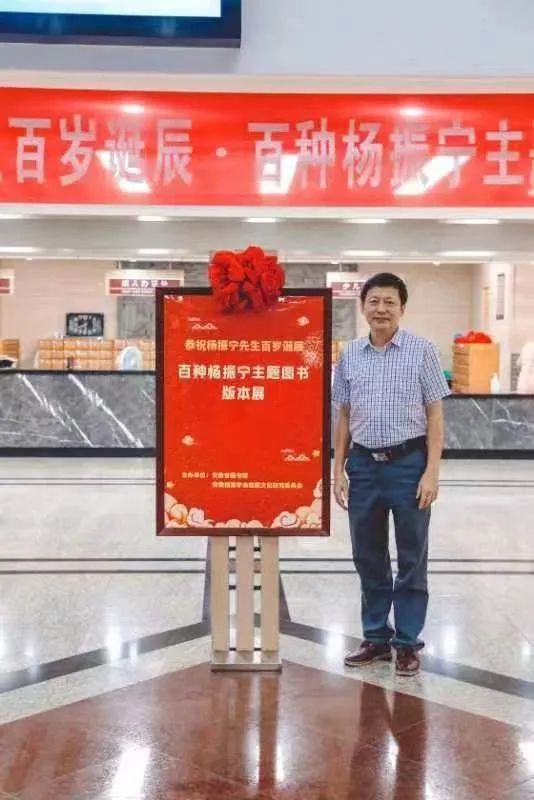 楊振寧的故事