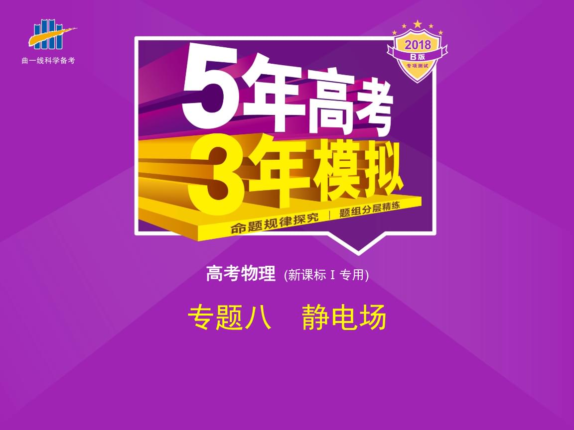 初中物理習(xí)題課