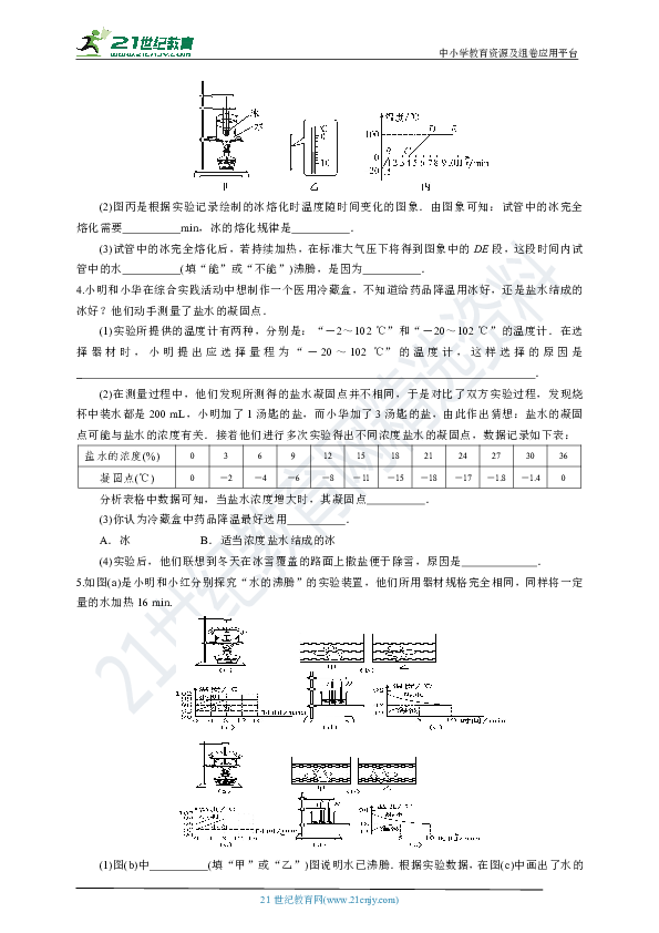 八年級上冊物理答案