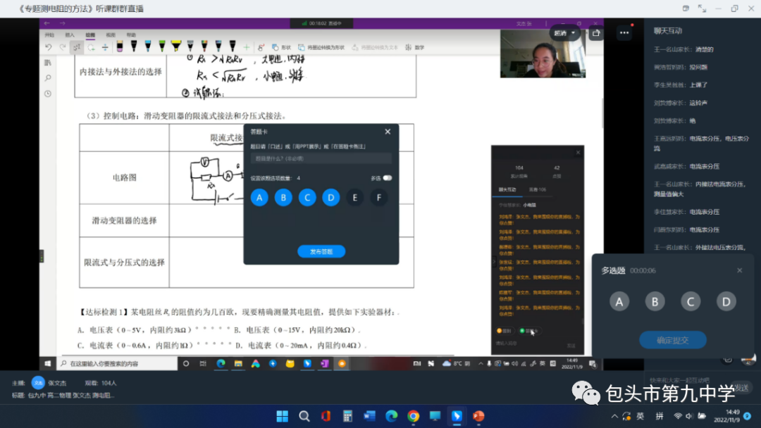 一輪復習之靜電場大集備課件.ppt