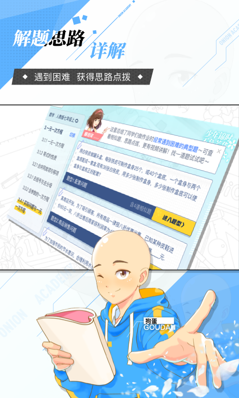 洋蔥數學高一物理資源