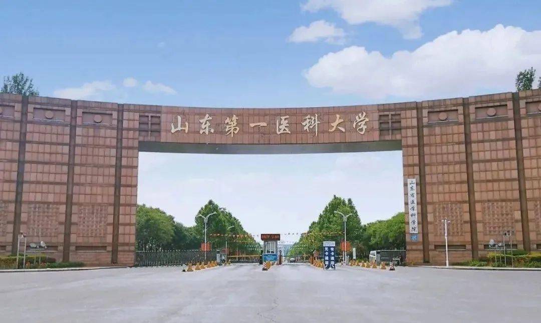 山東中醫(yī)藥大學(xué)錄取分?jǐn)?shù)線