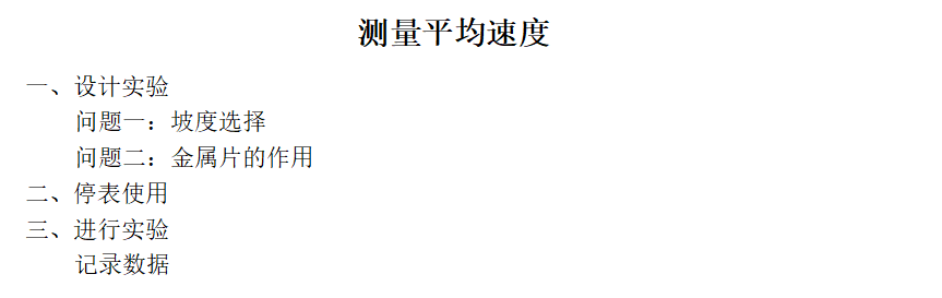 初中物理大氣壓強(qiáng)教案