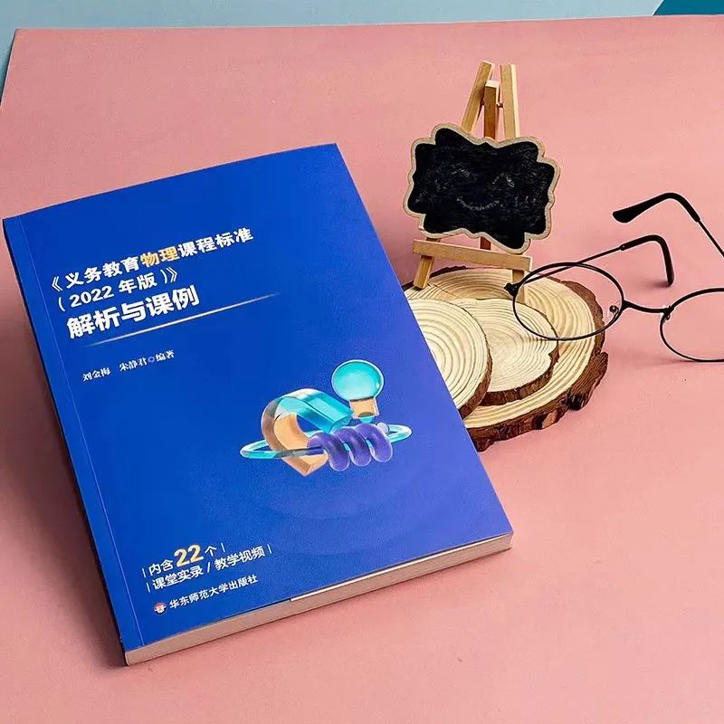初中物理選修課
