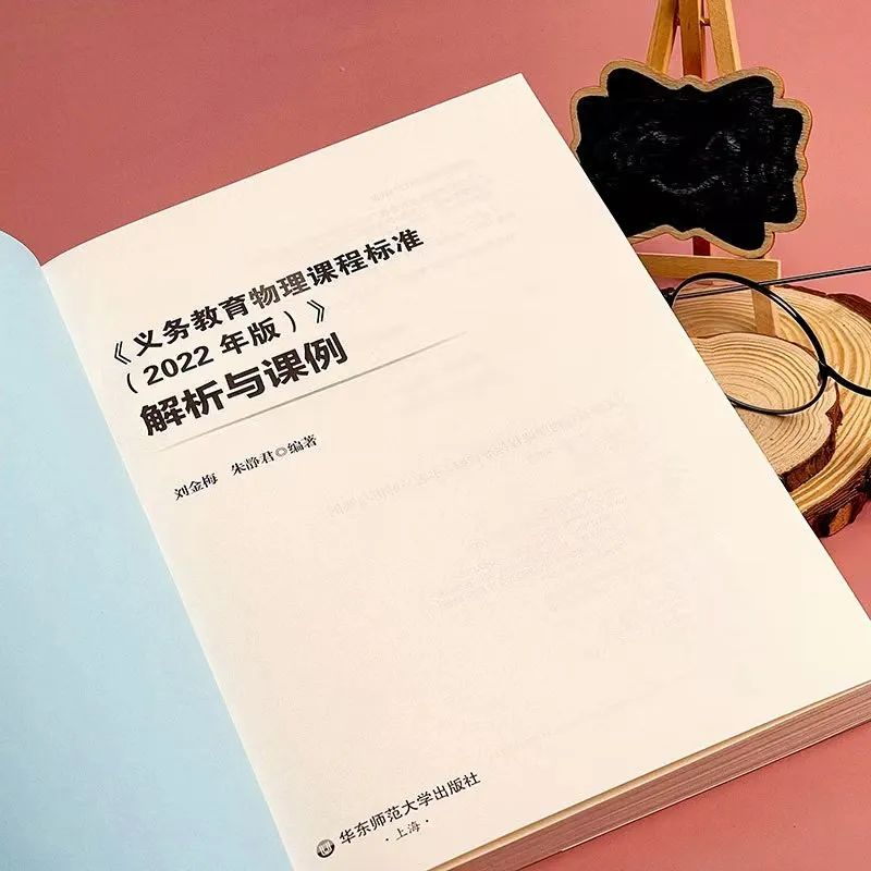 初中物理選修課