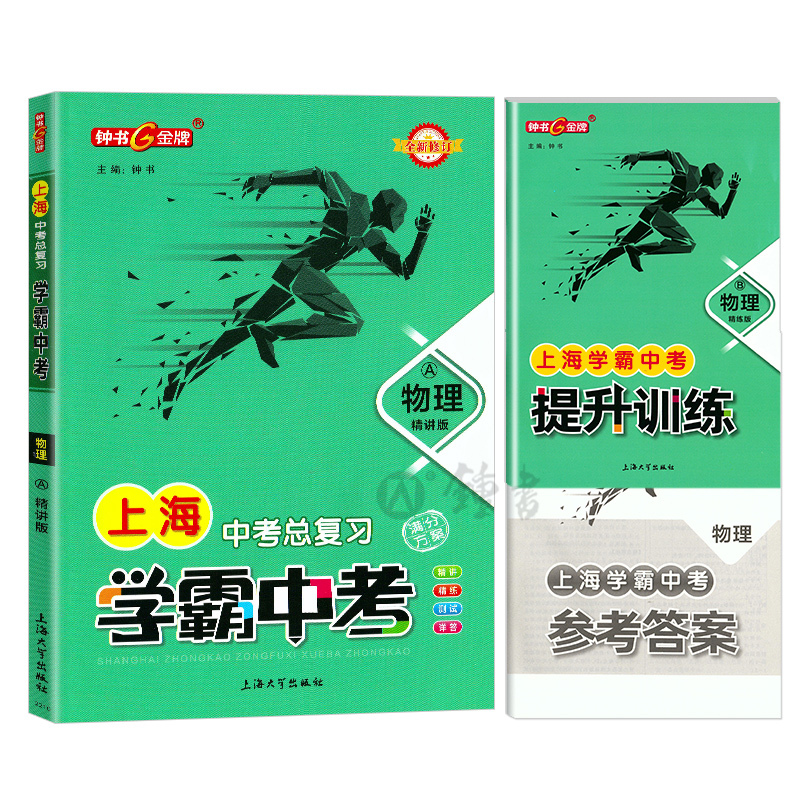 初二物理試題精選及答案