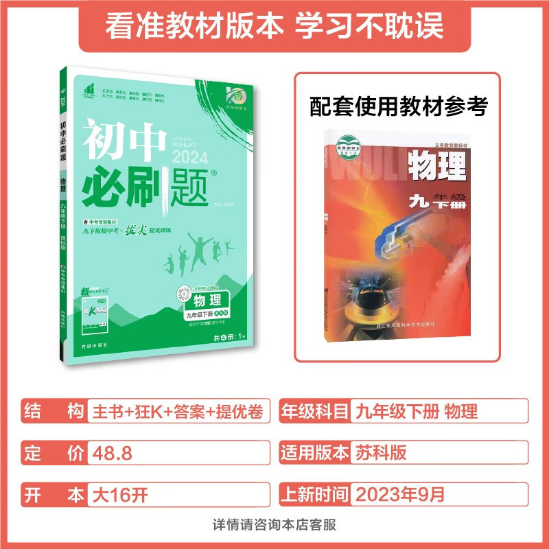 初二物理試題精選及答案