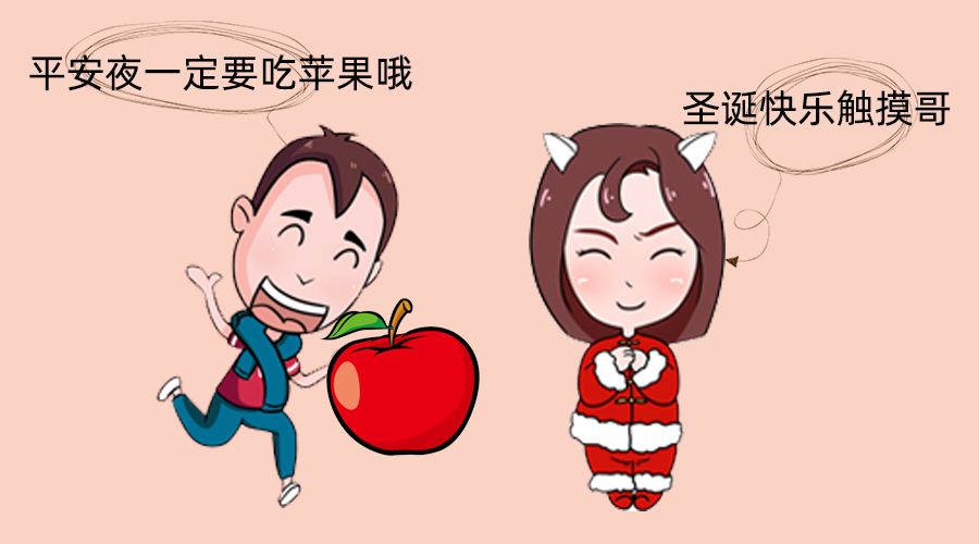 平安夜送什么禮物給女生