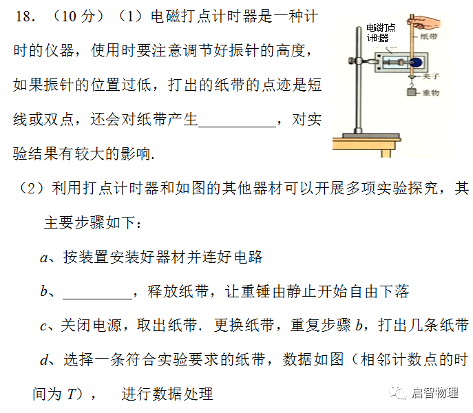 一圓盤可以繞其豎直軸在水平面內轉動