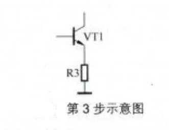 三極管