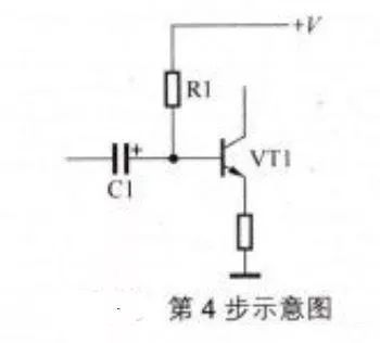 三極管