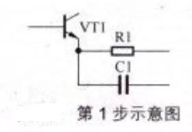 三極管