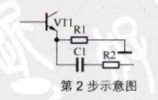 三極管