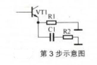 三極管