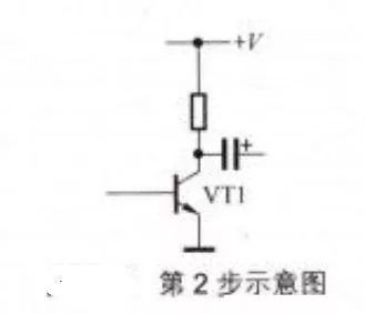 三極管