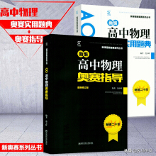 高中物理競(jìng)賽網(wǎng)絡(luò)課程