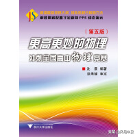 高中物理競(jìng)賽網(wǎng)絡(luò)課程