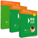 高中物理競(jìng)賽網(wǎng)絡(luò)課程