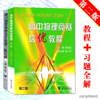 高中物理競(jìng)賽網(wǎng)絡(luò)課程