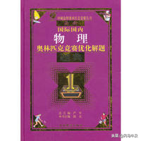 高中物理競(jìng)賽網(wǎng)絡(luò)課程