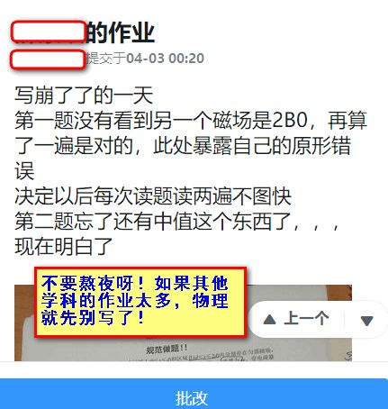 高中物理怎么才能學好