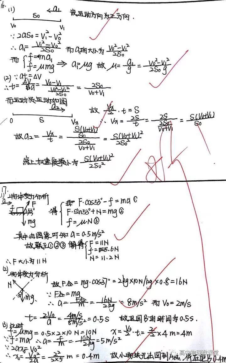 高中物理怎么才能學好