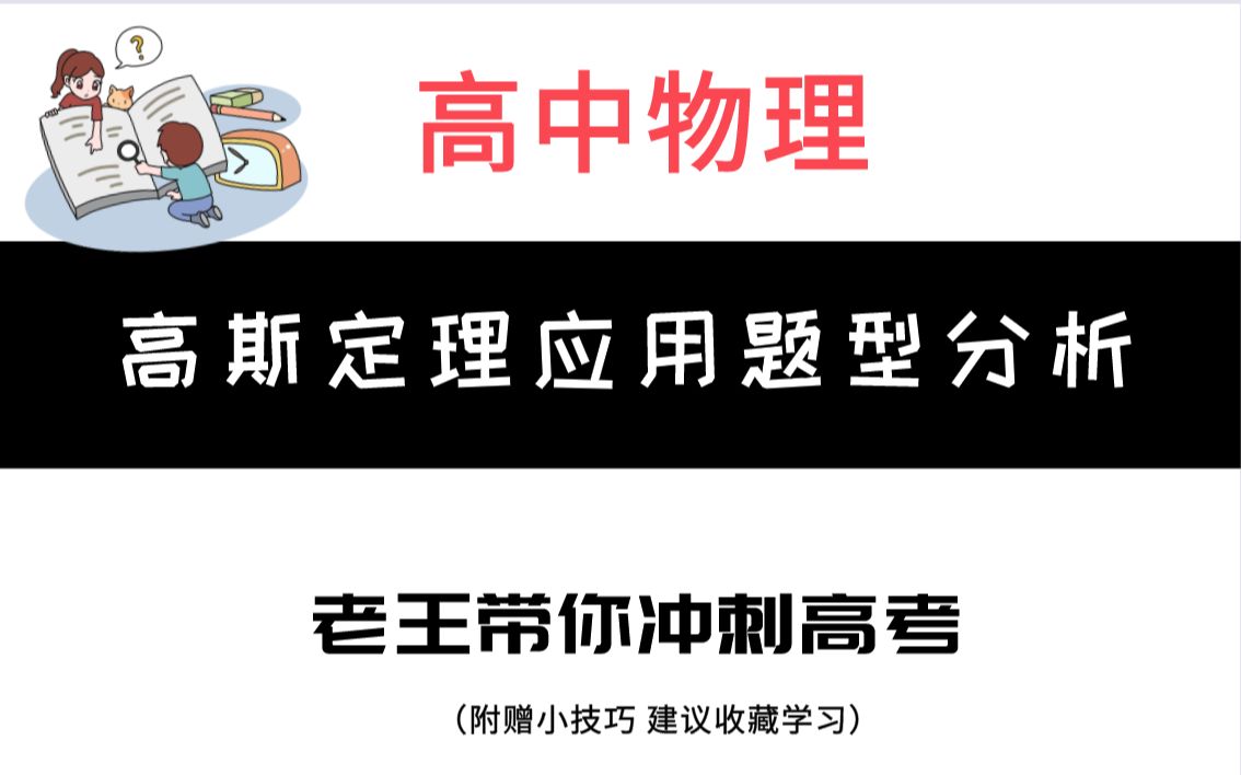 高中物理怎么才能學(xué)好