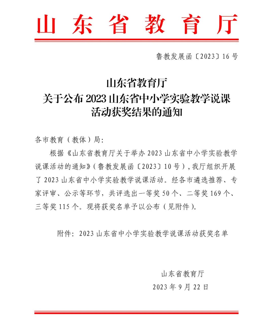 高中物理學科網