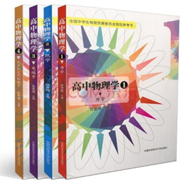 高中物理競賽經(jīng)典方法