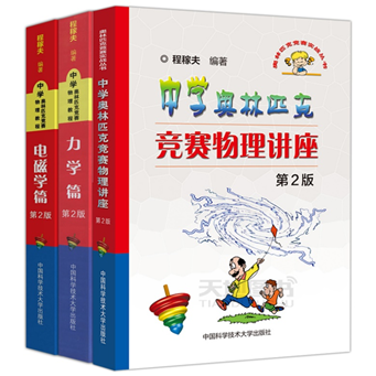 高中物理競賽經(jīng)典方法