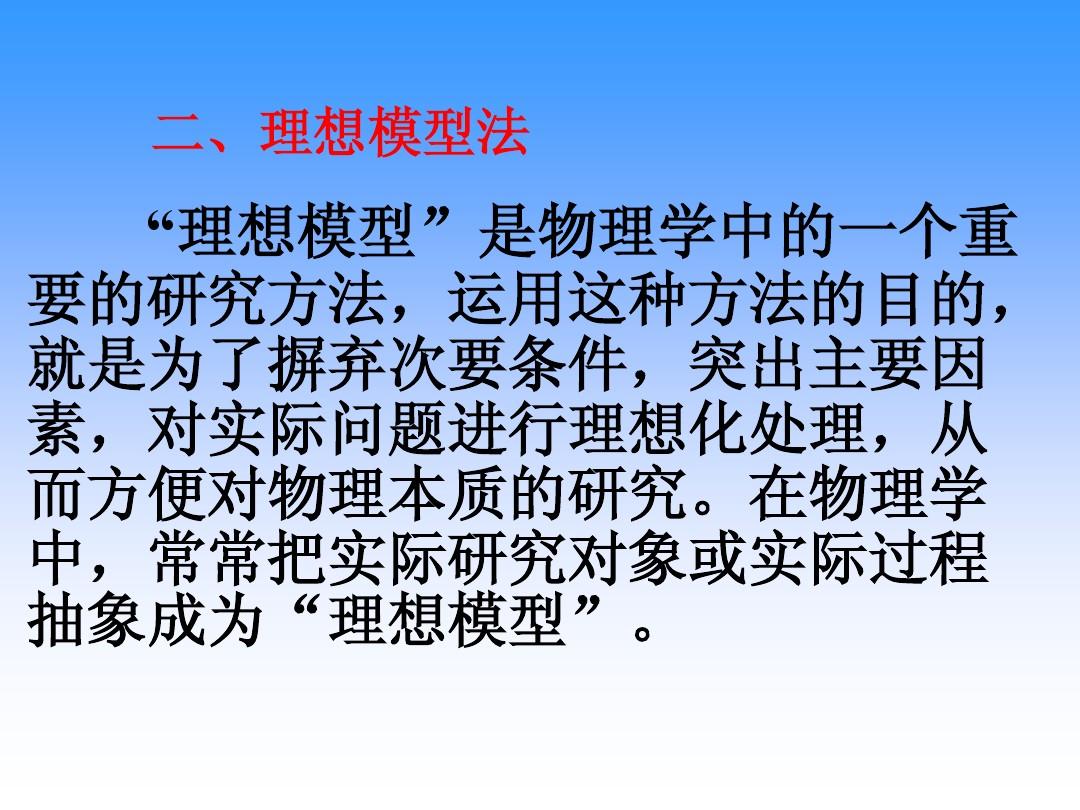 初中物理解題模型