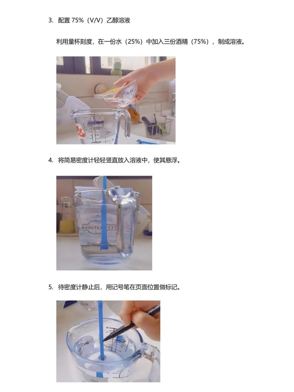 液體密度計原理
