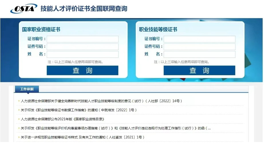 2024年人力資源管理師報名時間