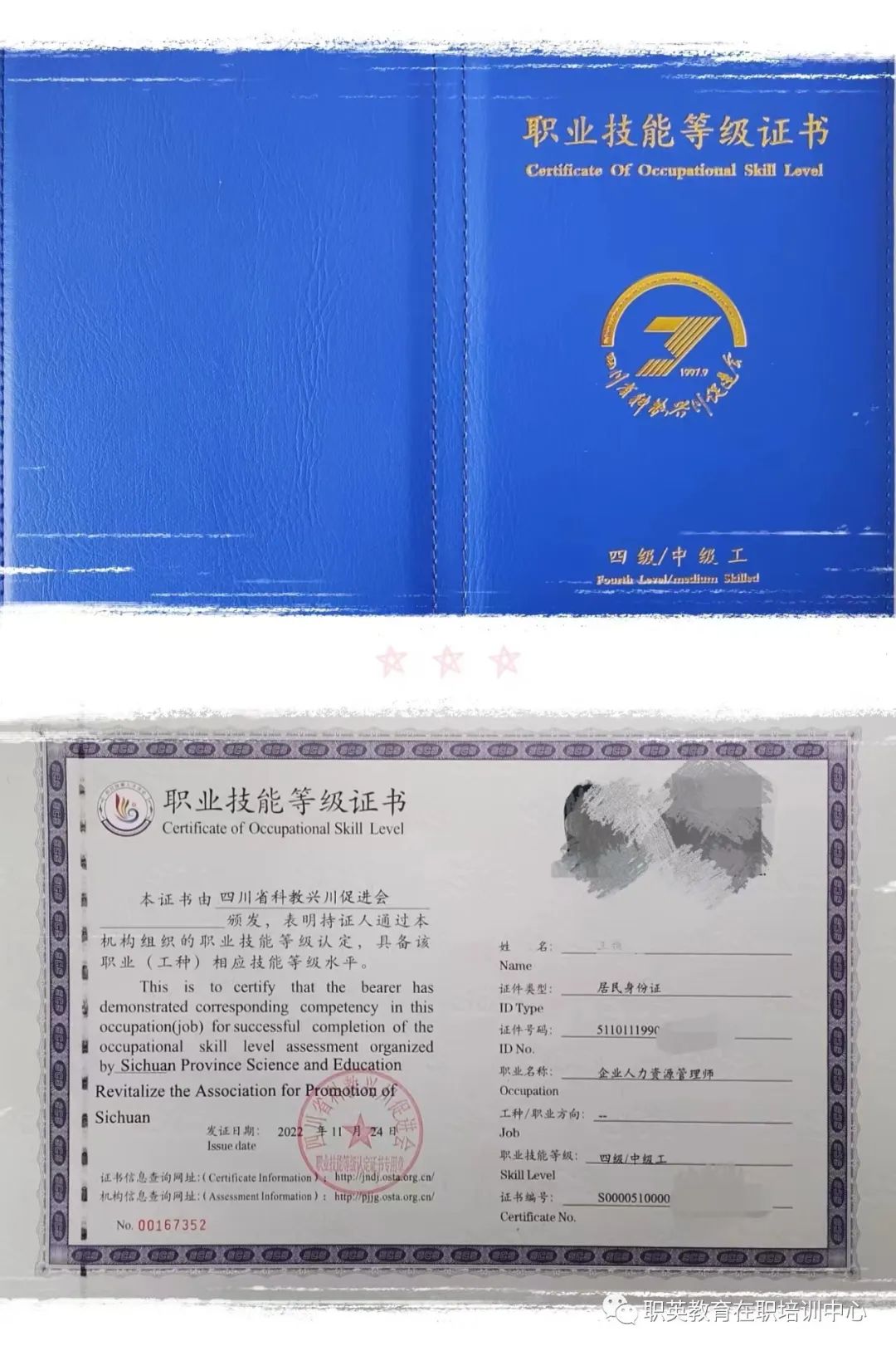 2024年人力資源管理師報名時間