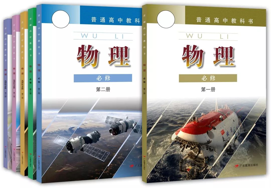 新課標(biāo)高考高中物理學(xué)史