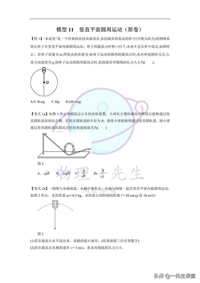 高中物理二級結論高中物理二級結論