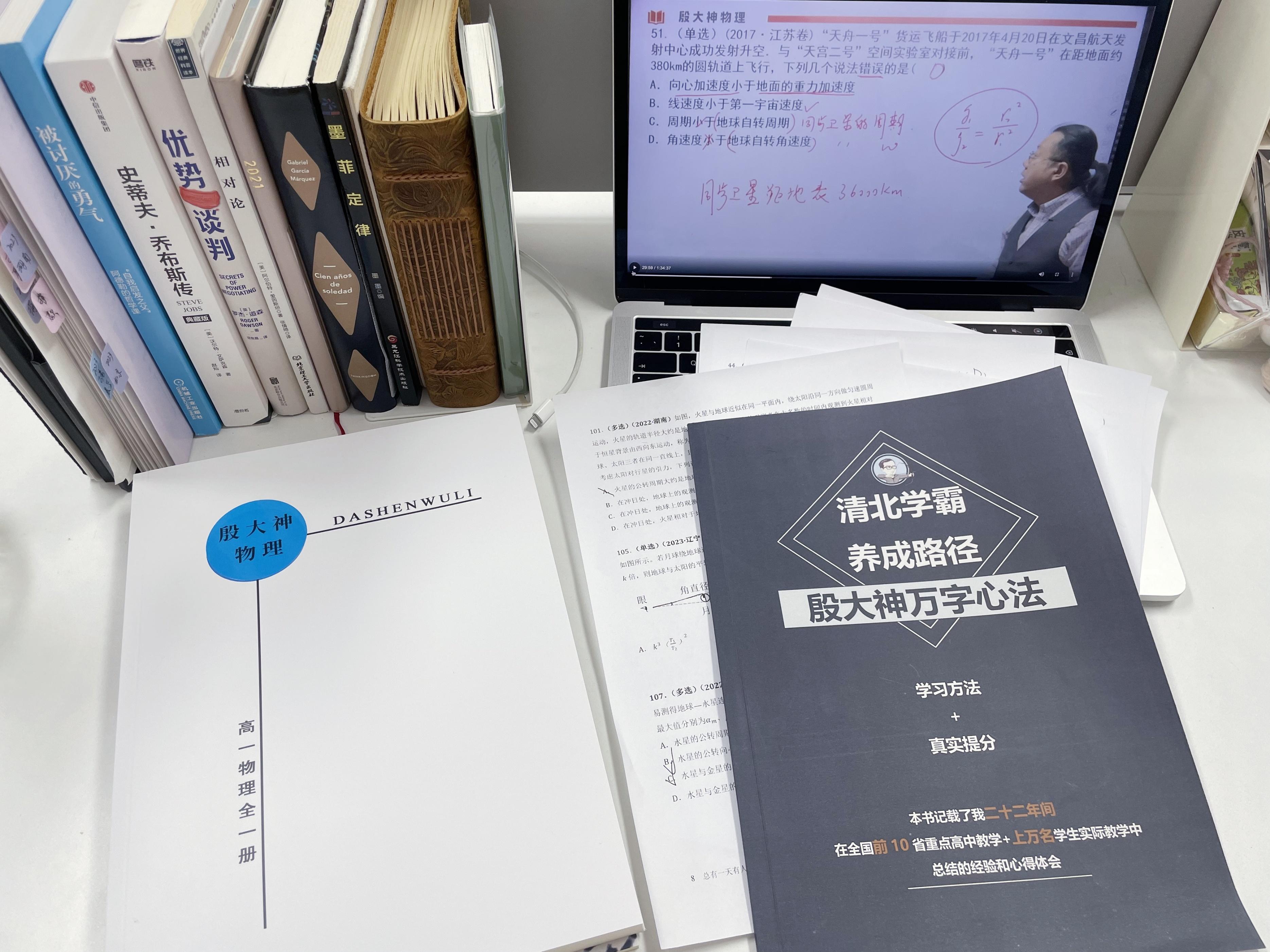 感覺高中物理好難
