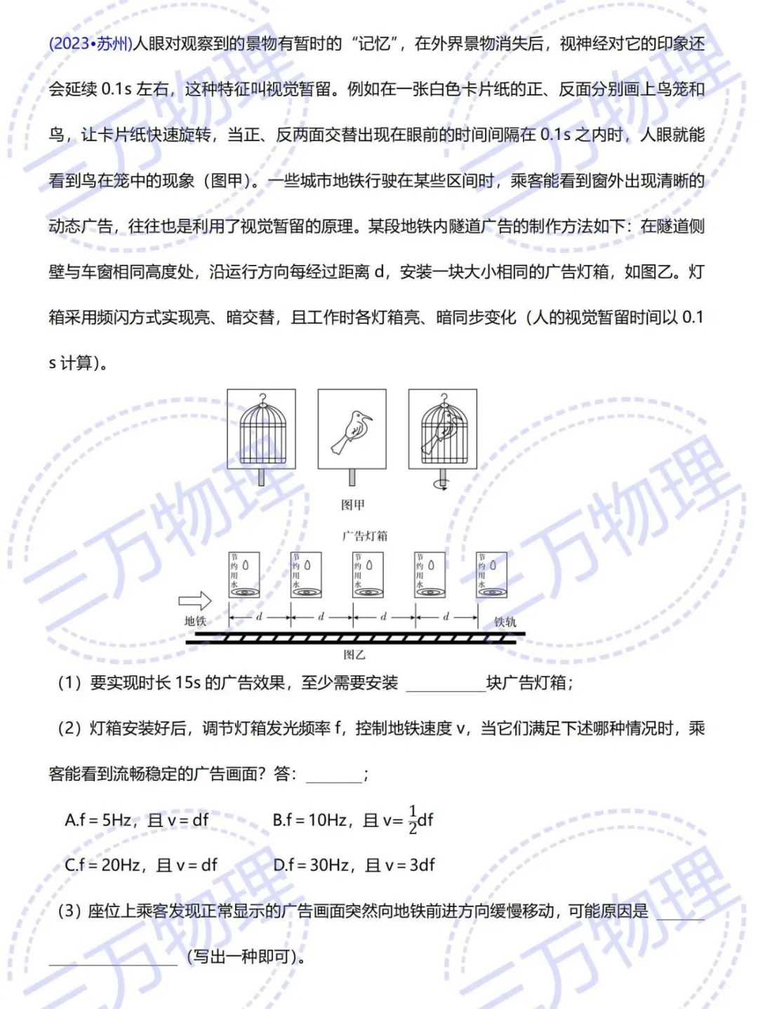 蘇州初中物理競賽