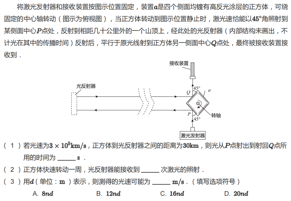 蘇州初中物理競賽