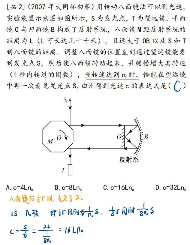 蘇州初中物理競賽