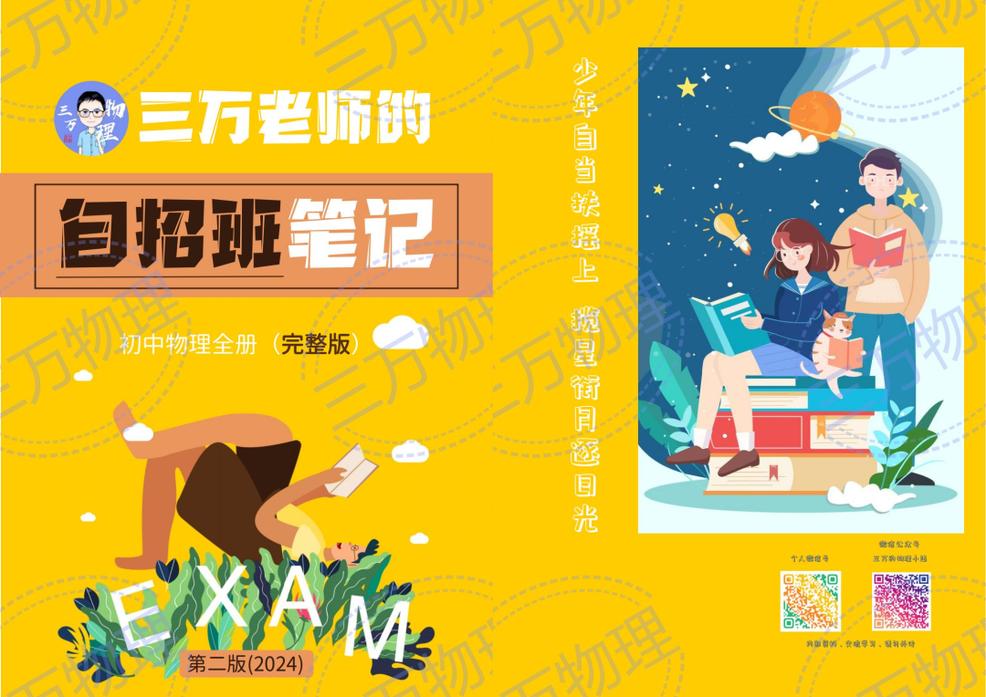 蘇州初中物理競賽