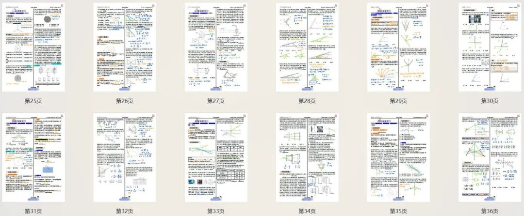 蘇州初中物理競賽