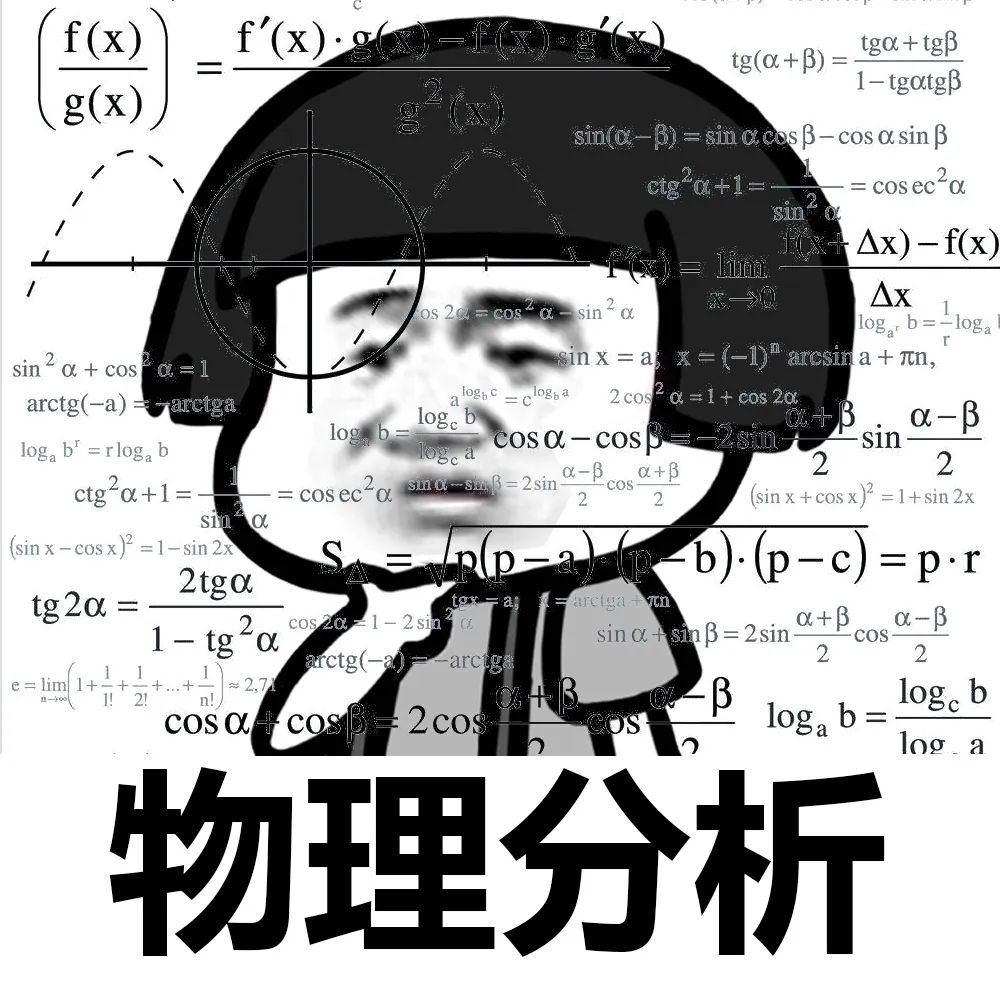 物理競賽的好處