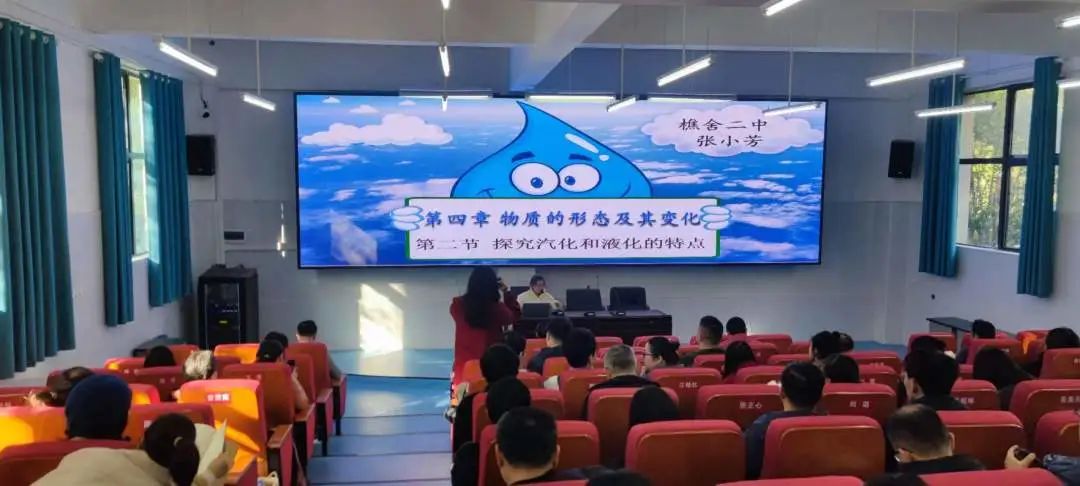 中學八年級物理上（第四章）水循環與水資源