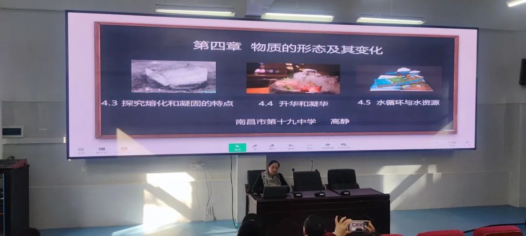 中學八年級物理上（第四章）水循環與水資源