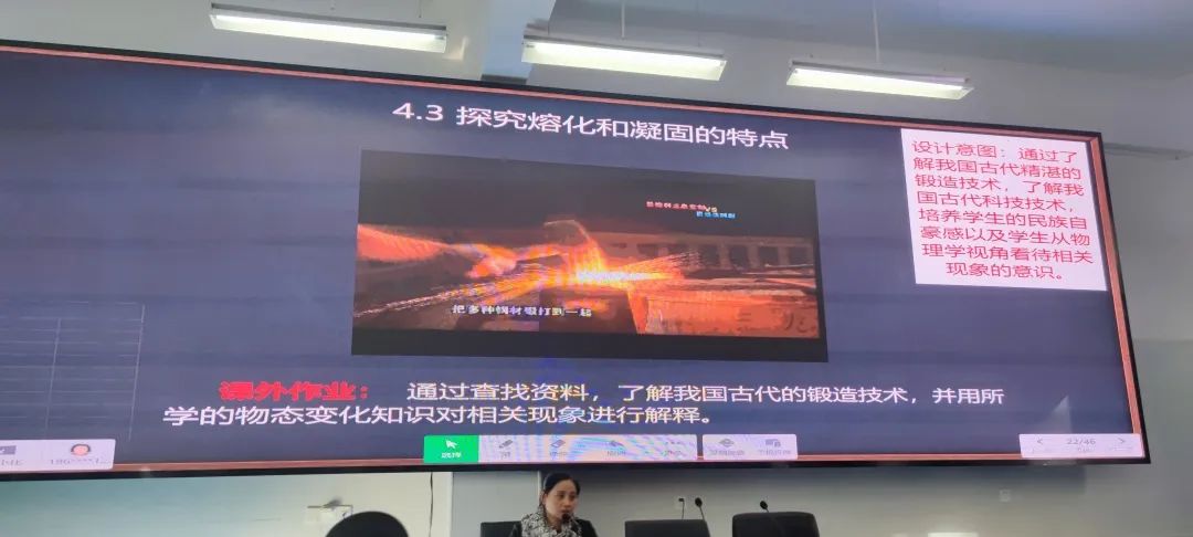 中學八年級物理上（第四章）水循環與水資源
