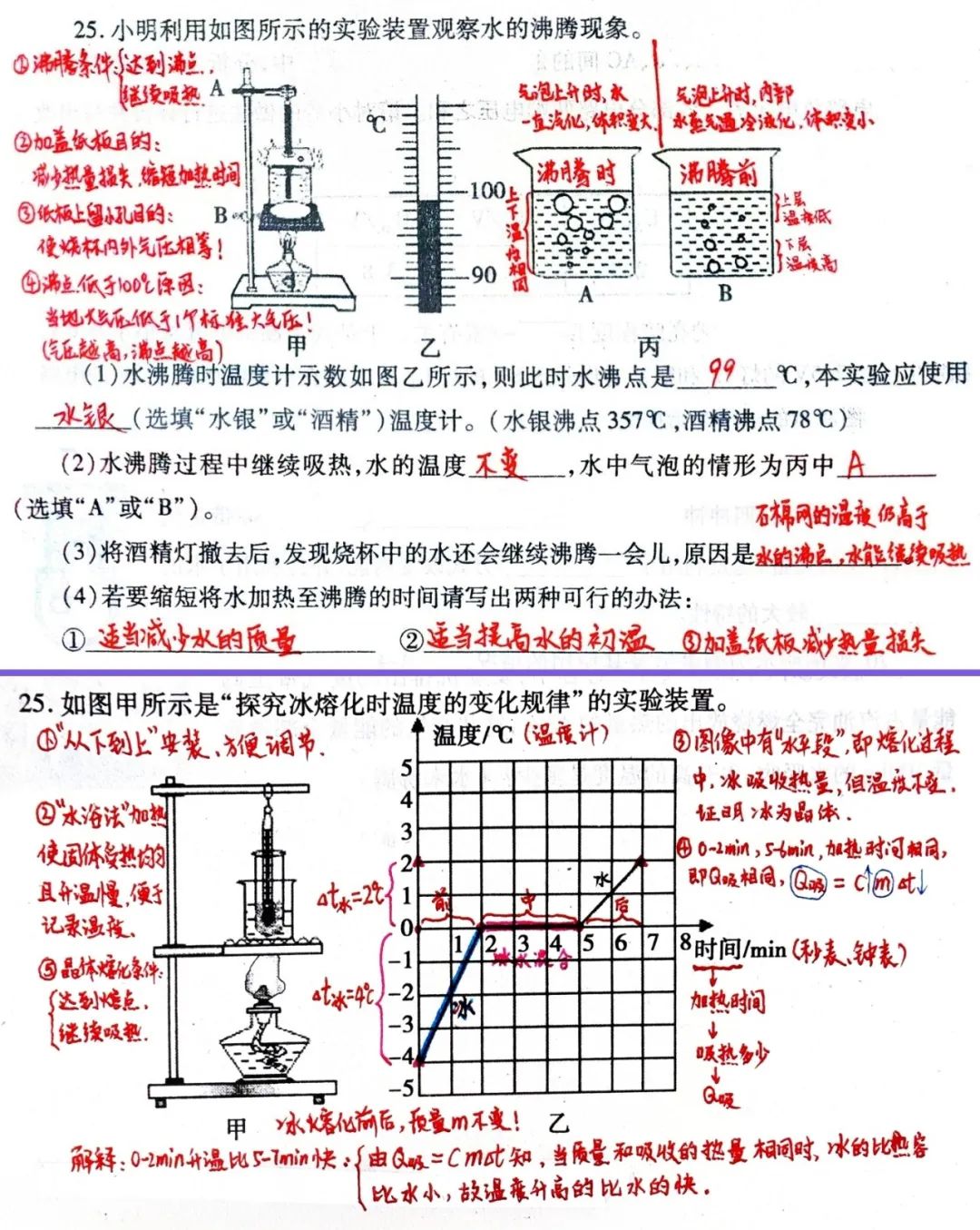 初中物理運(yùn)動與能量