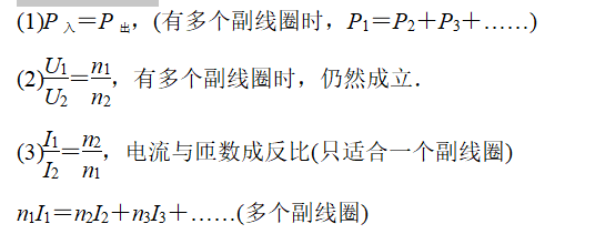 高中物理的電源