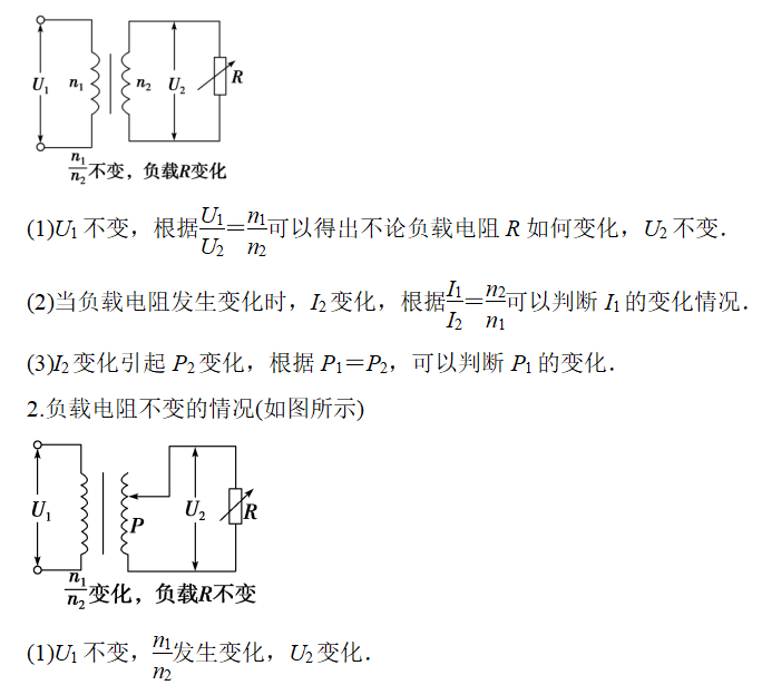 高中物理的電源